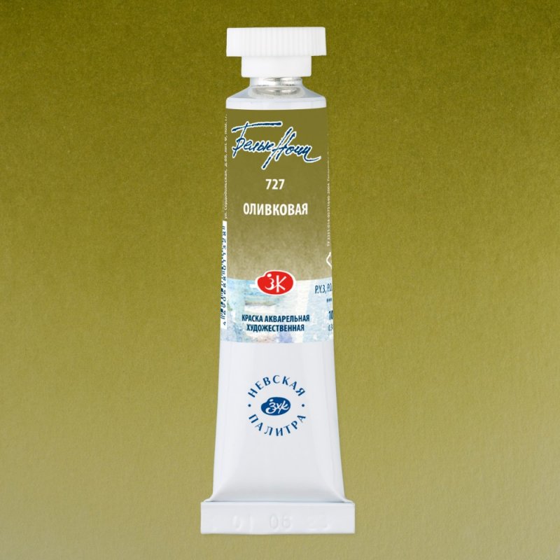 Краски акварельные 