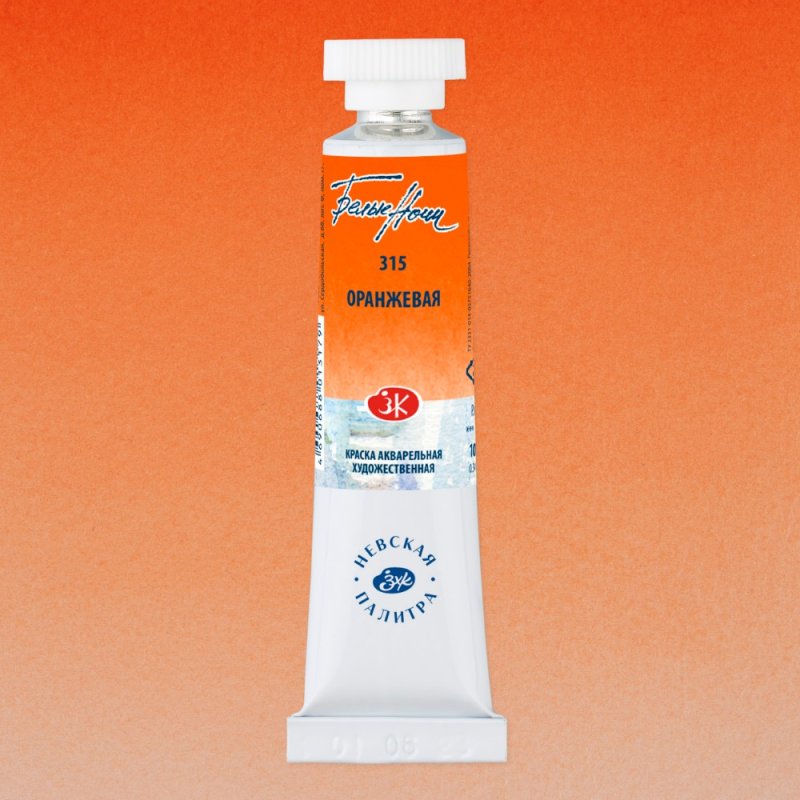 Краски акварельные 