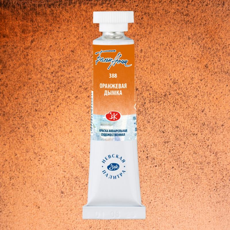 Краски акварельные 