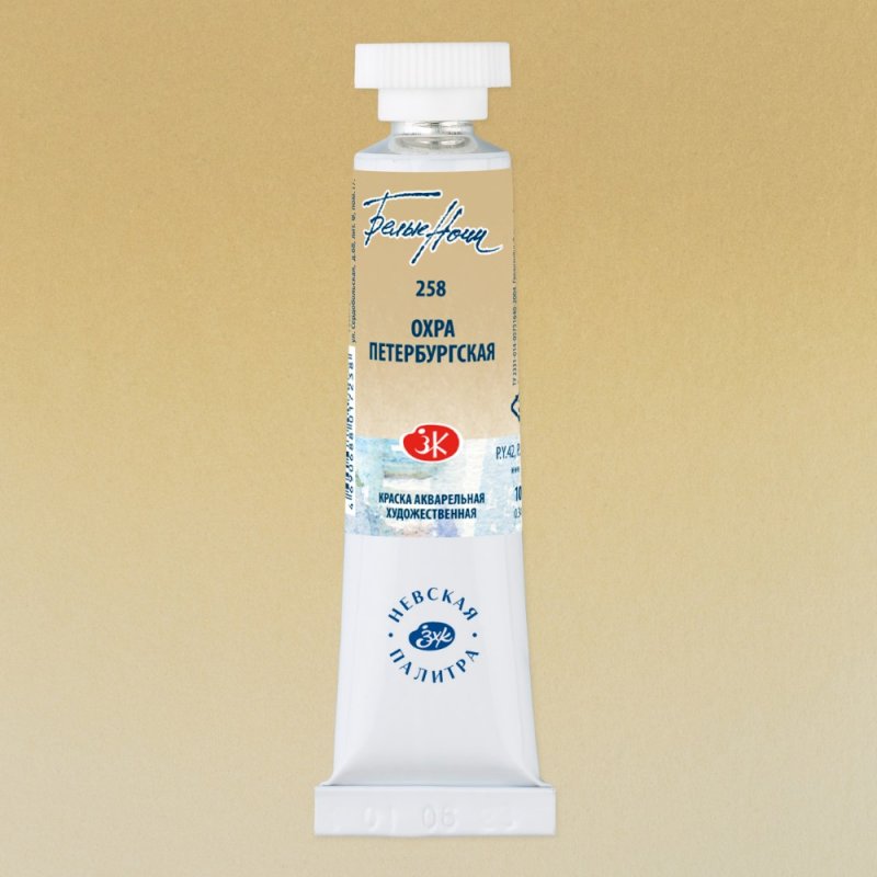 Краски акварельные 