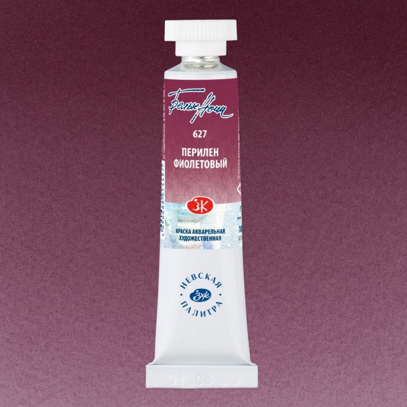 Краски акварельные 