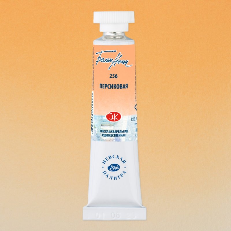 Краски акварельные 