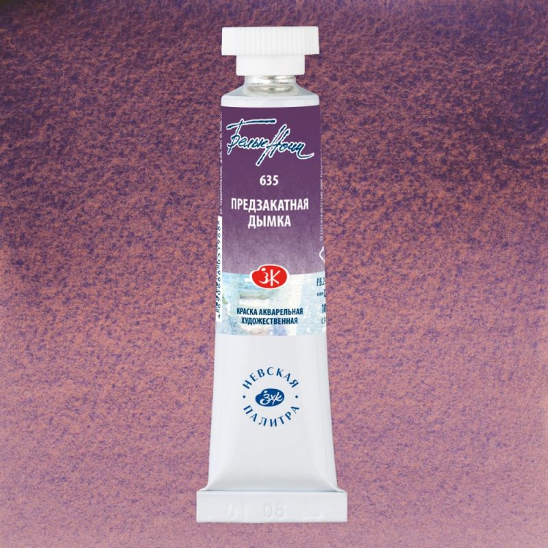 Краски акварельные 