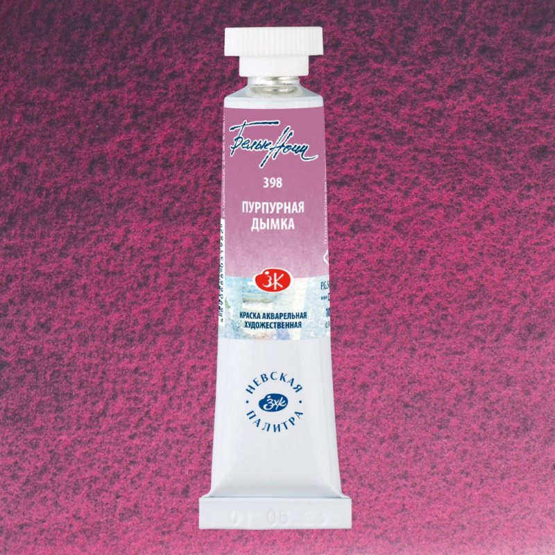 Краски акварельные 