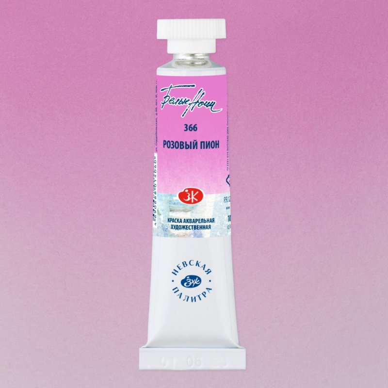 Краски акварельные 