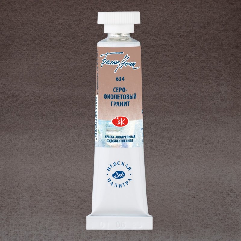 Краски акварельные 