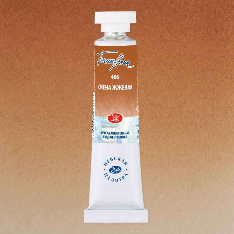 Краски акварельные 