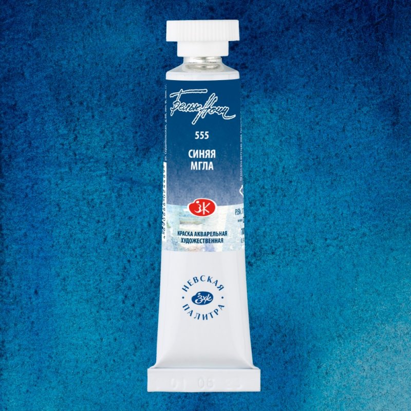 Краски акварельные 