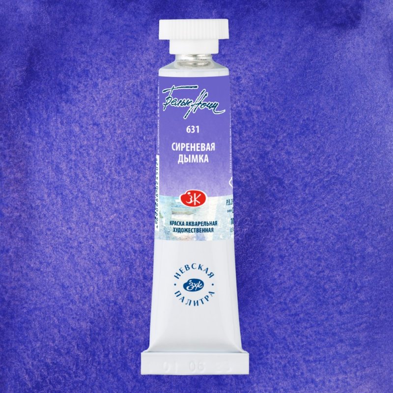 Краски акварельные 