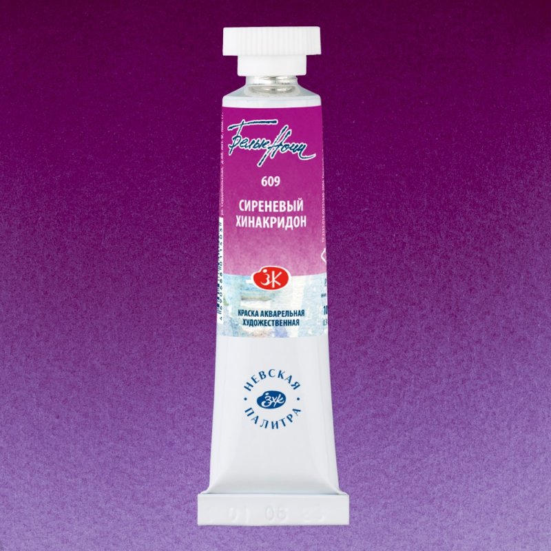 Краски акварельные 