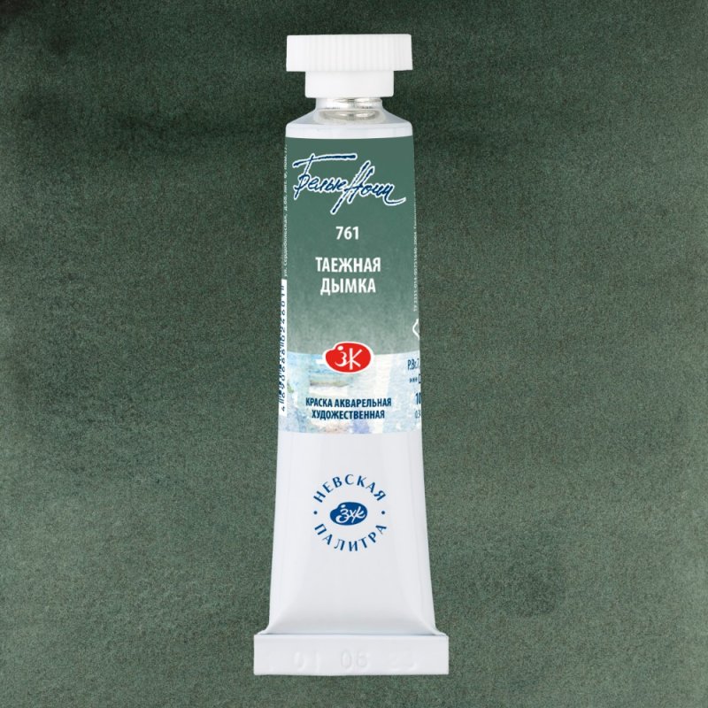 Краски акварельные 