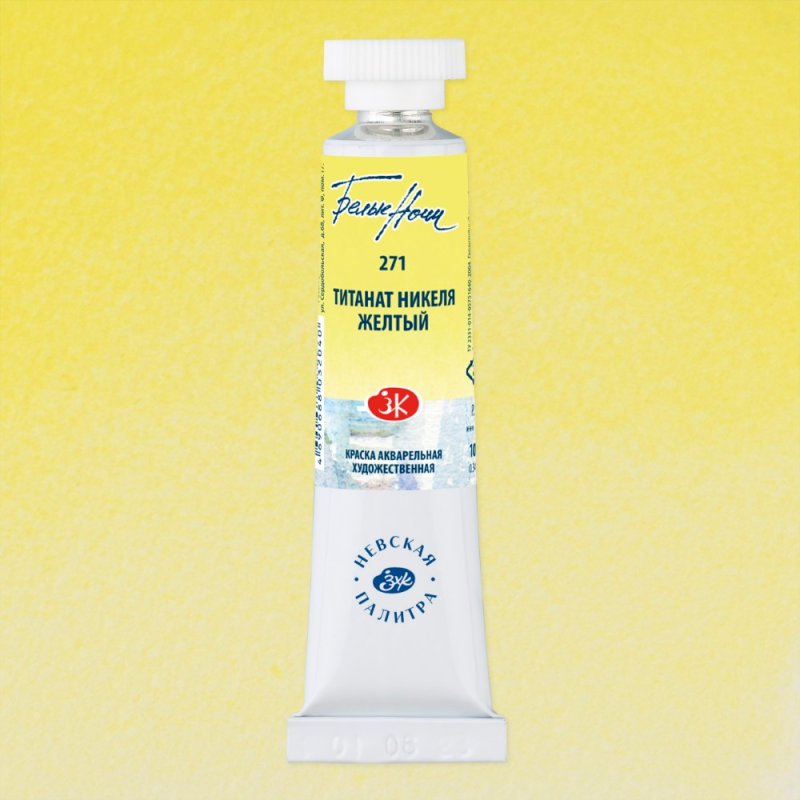 Краски акварельные 