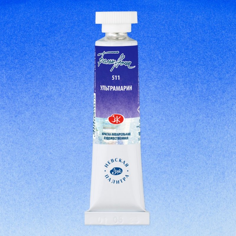 Краски акварельные 