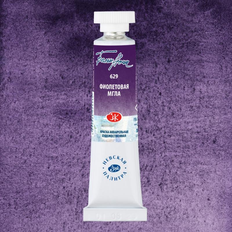 Краски акварельные 