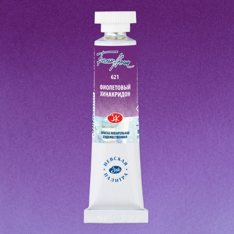 Краски акварельные 