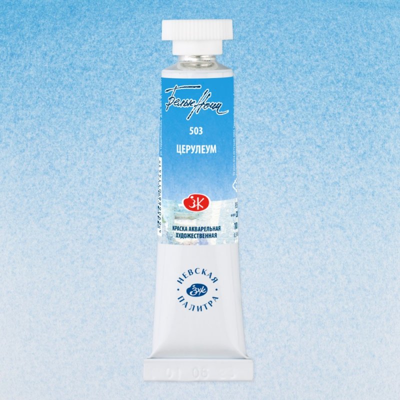 Краски акварельные 