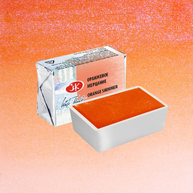 Краски акварельные 