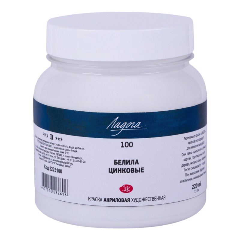 Краски акриловые Ладога (Невская палитра), 100 белила цинковые, 220 мл., банка