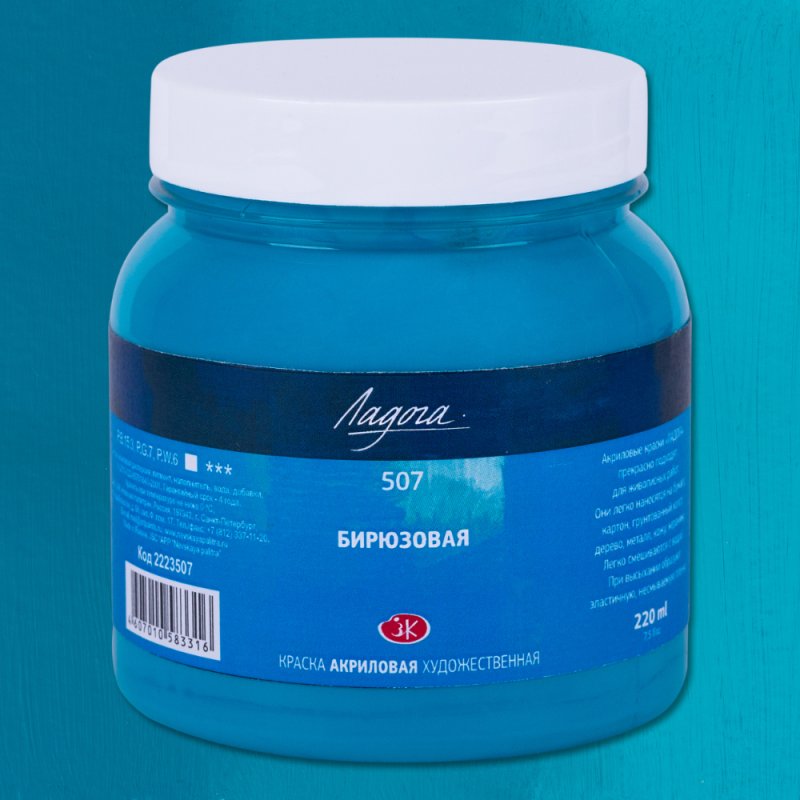 Краски акриловые 