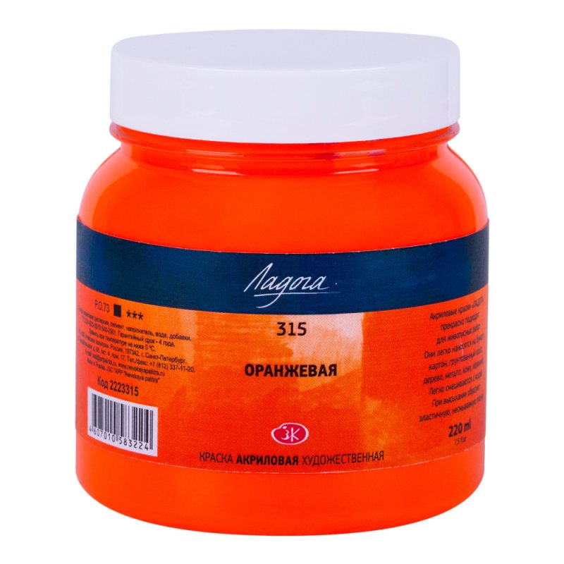 Краски акриловые 