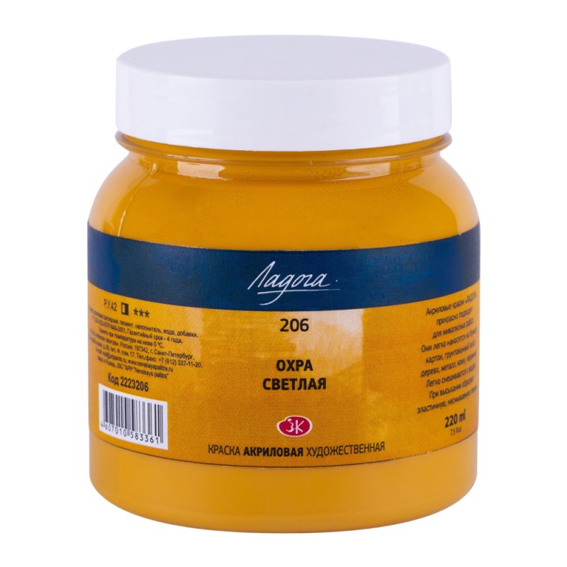 Краски акриловые 