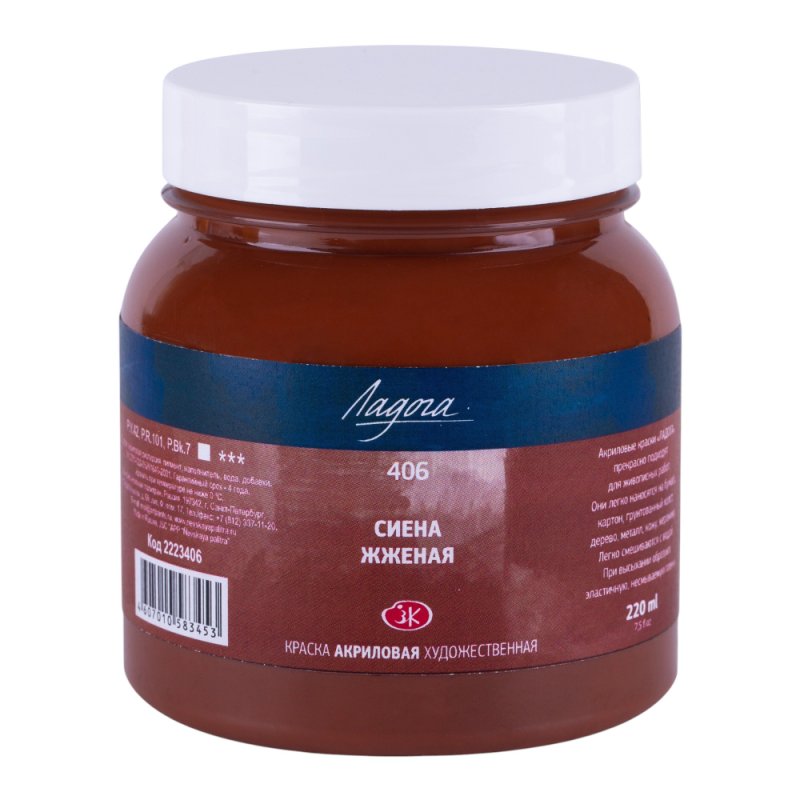 Краски акриловые 