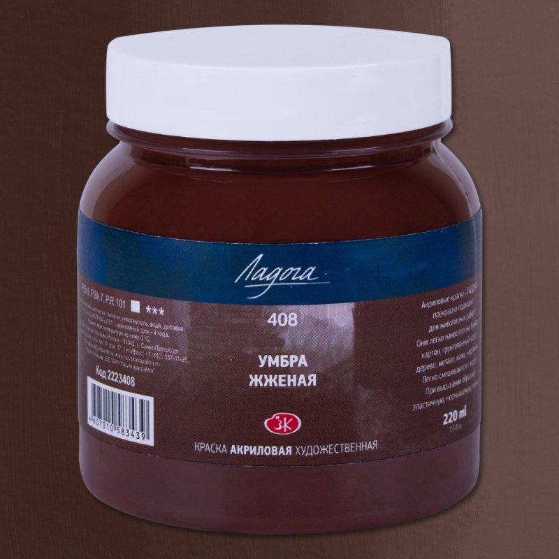 Краски акриловые 