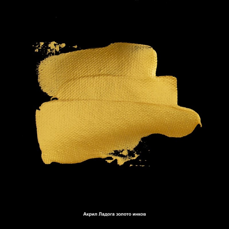 Краски акриловые 