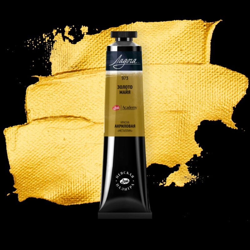 Краски акриловые 