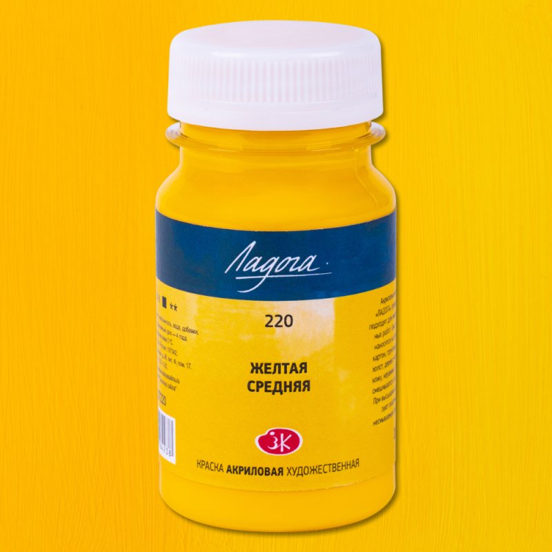 9192306, Краски акриловые Ладога, 220 желтая средняя, 100 мл., банка