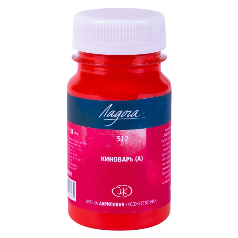 Краски акриловые Ладога, 312 киноварь аналог, 100 мл., банка