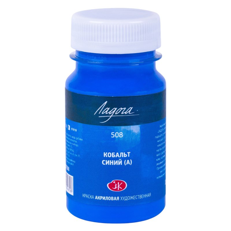 Краски акриловые Ладога, 508 кобальт синий А, 100 мл., банка