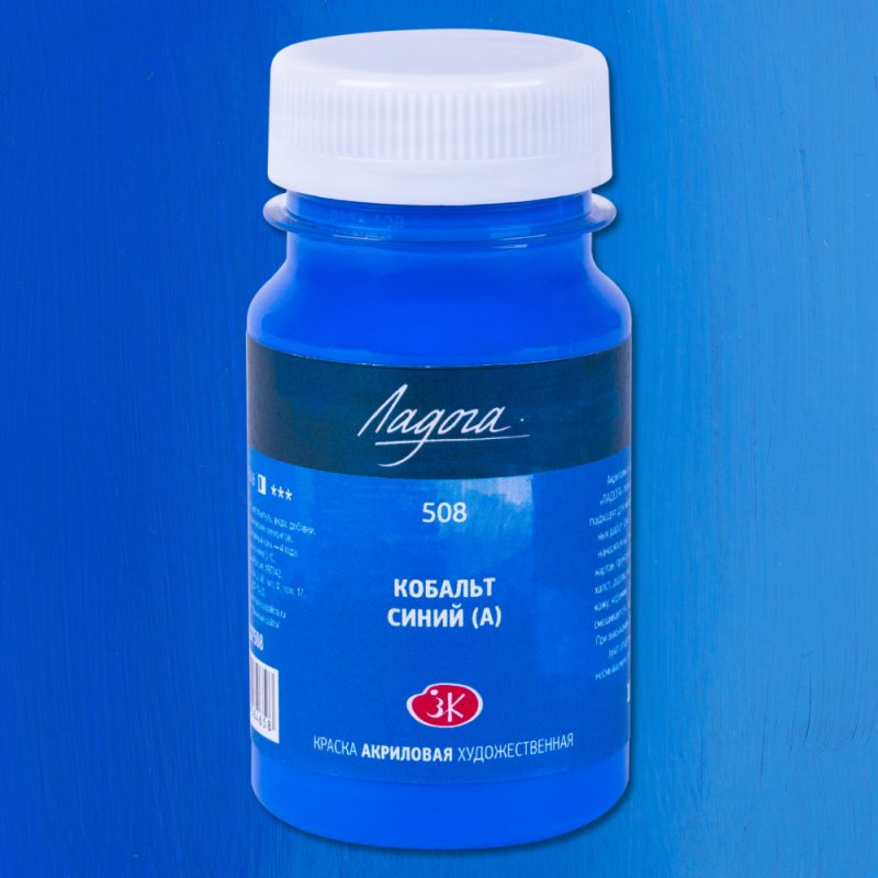 Краски акриловые Ладога, 508 кобальт синий А, 100 мл., банка