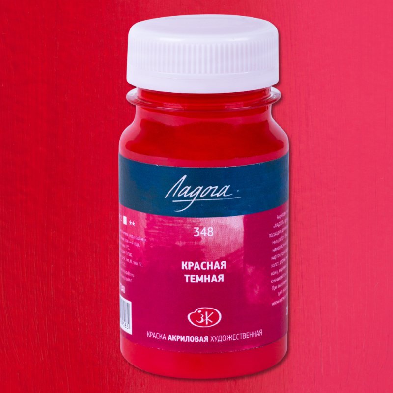 Краски акриловые Ладога, 348 красная темная, 100 мл., банка
