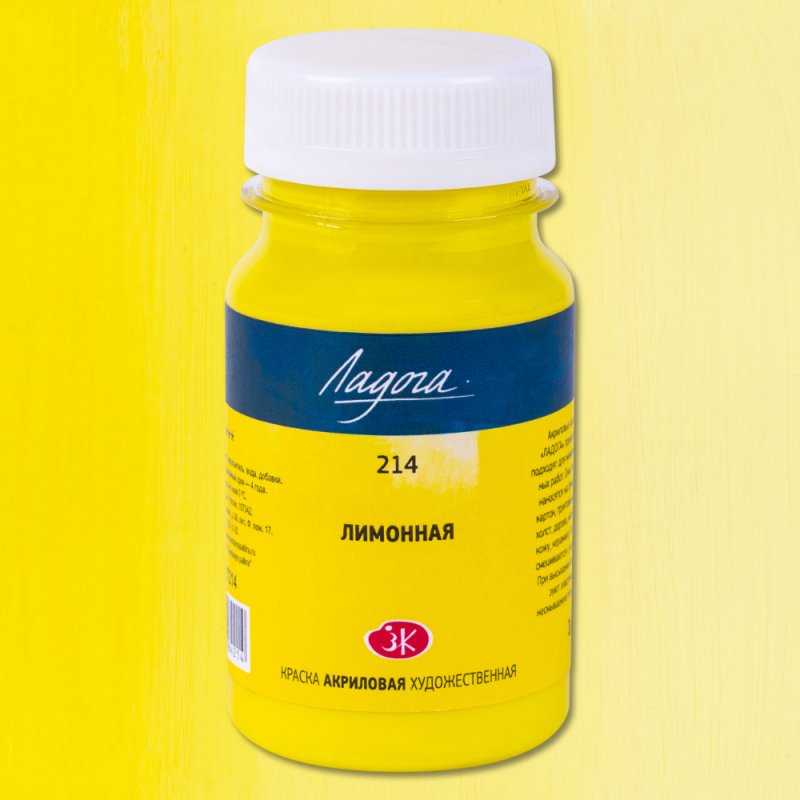 Краски акриловые Ладога, 214 лимонная, 100 мл., банка