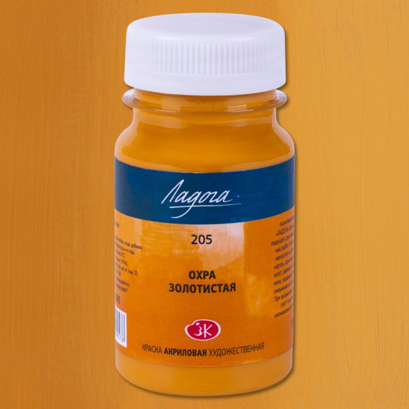 Краски акриловые Ладога, 205 охра золотистая, 100 мл., банка