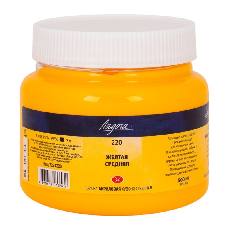 Краски акриловые 