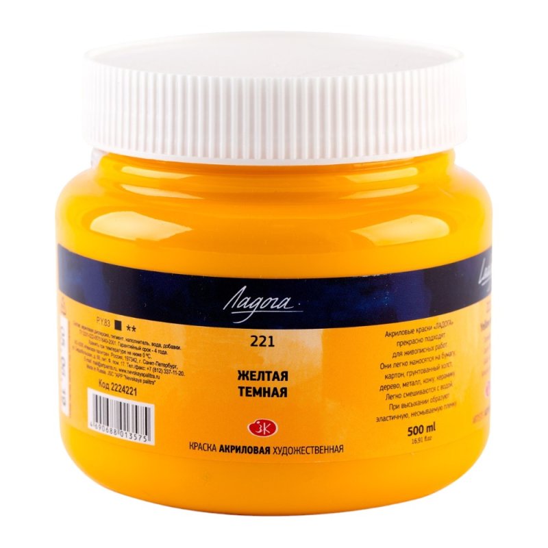 Краски акриловые 