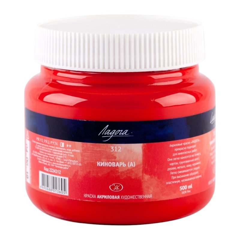 Краски акриловые 