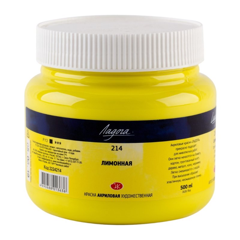 Краски акриловые 