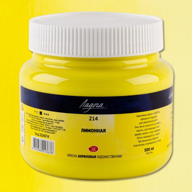 Краски акриловые 