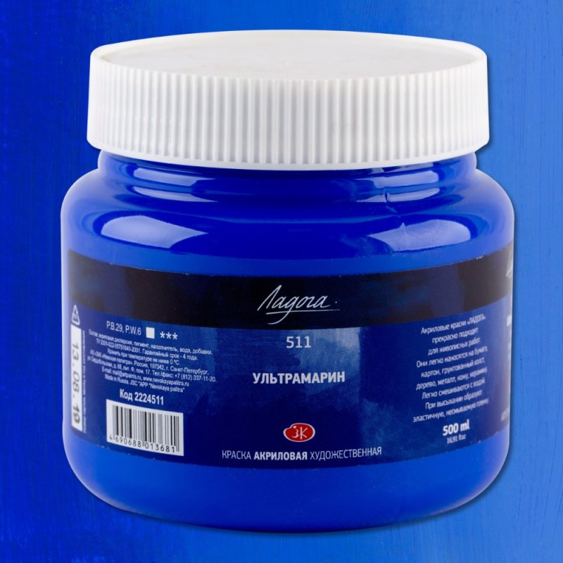 Краски акриловые 