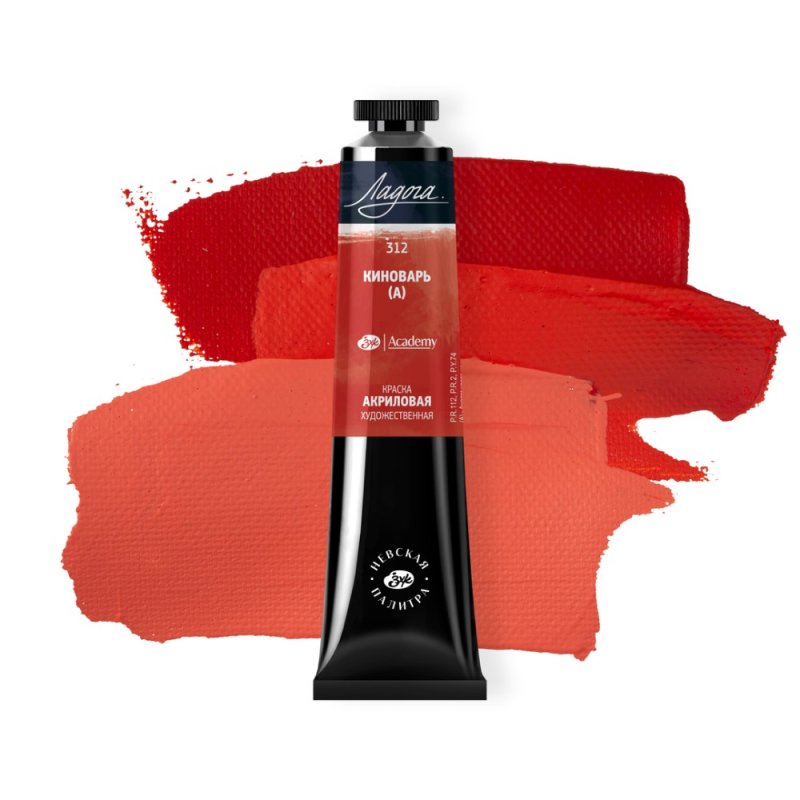 Краски акриловые 