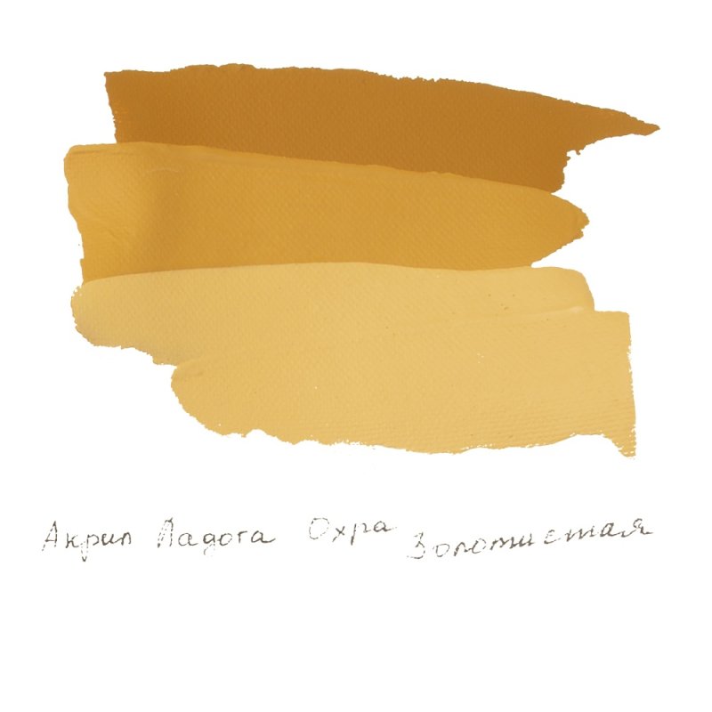 Краски акриловые 