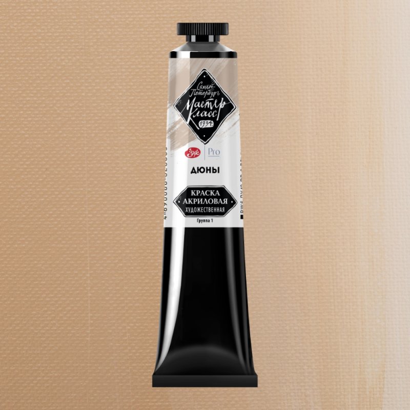 Краски акриловые 