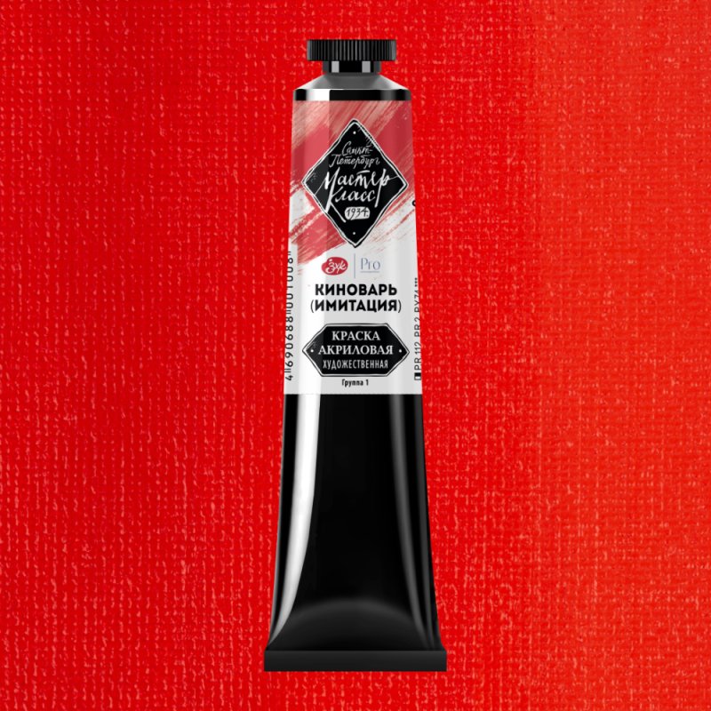 Краски акриловые 