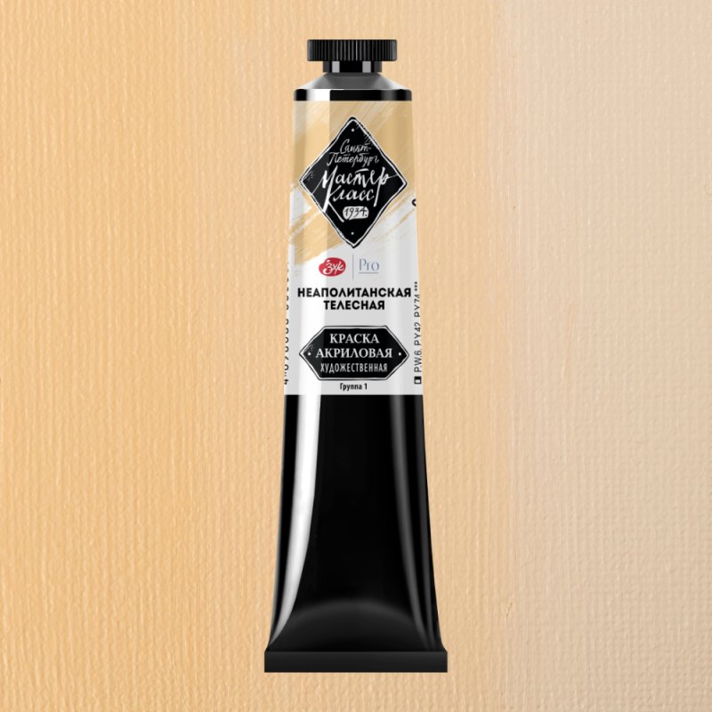 Краски акриловые 