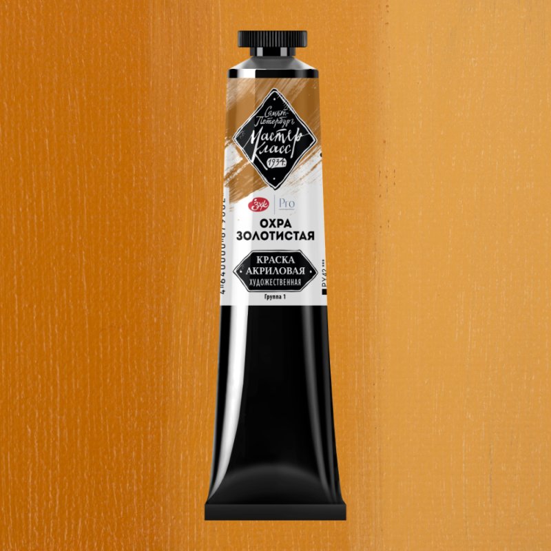 Краски акриловые 