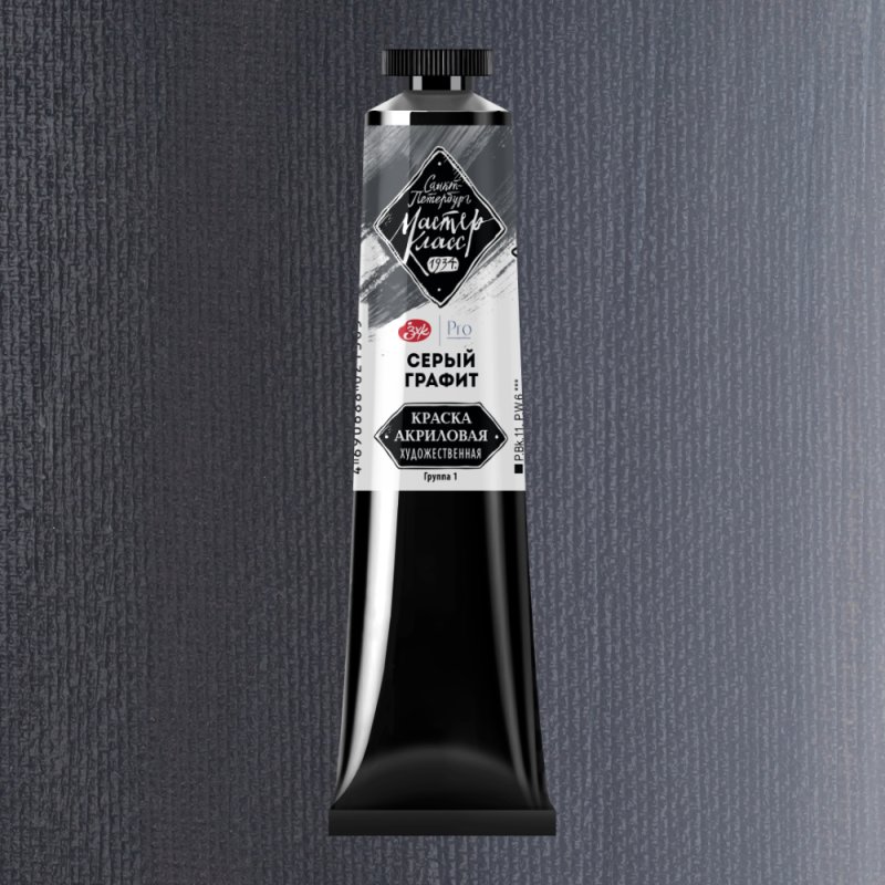 Краски акриловые 