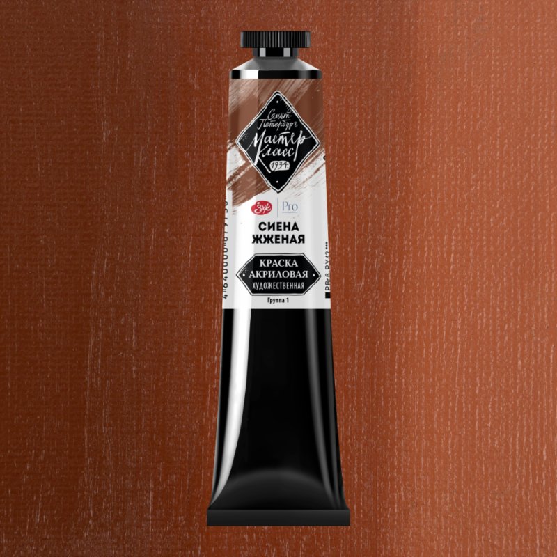 Краски акриловые 